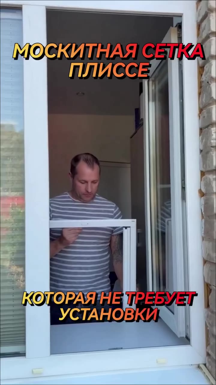 Москитные сетки плиссе - видео 1