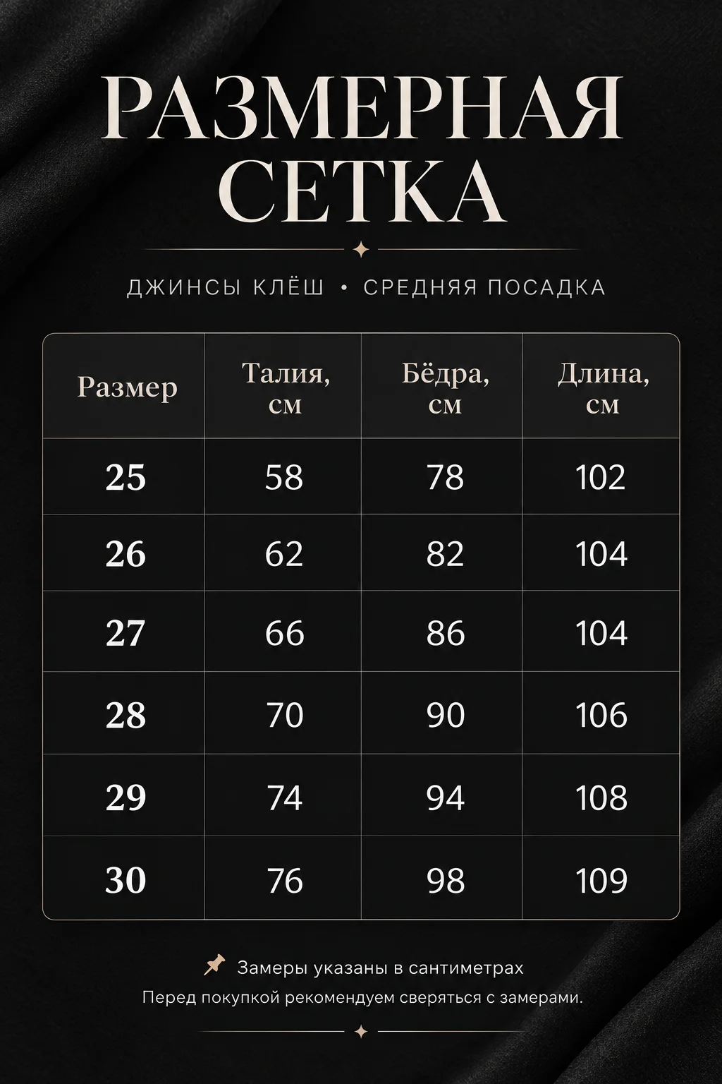 Джинсы клёш женские - миниатюра 7