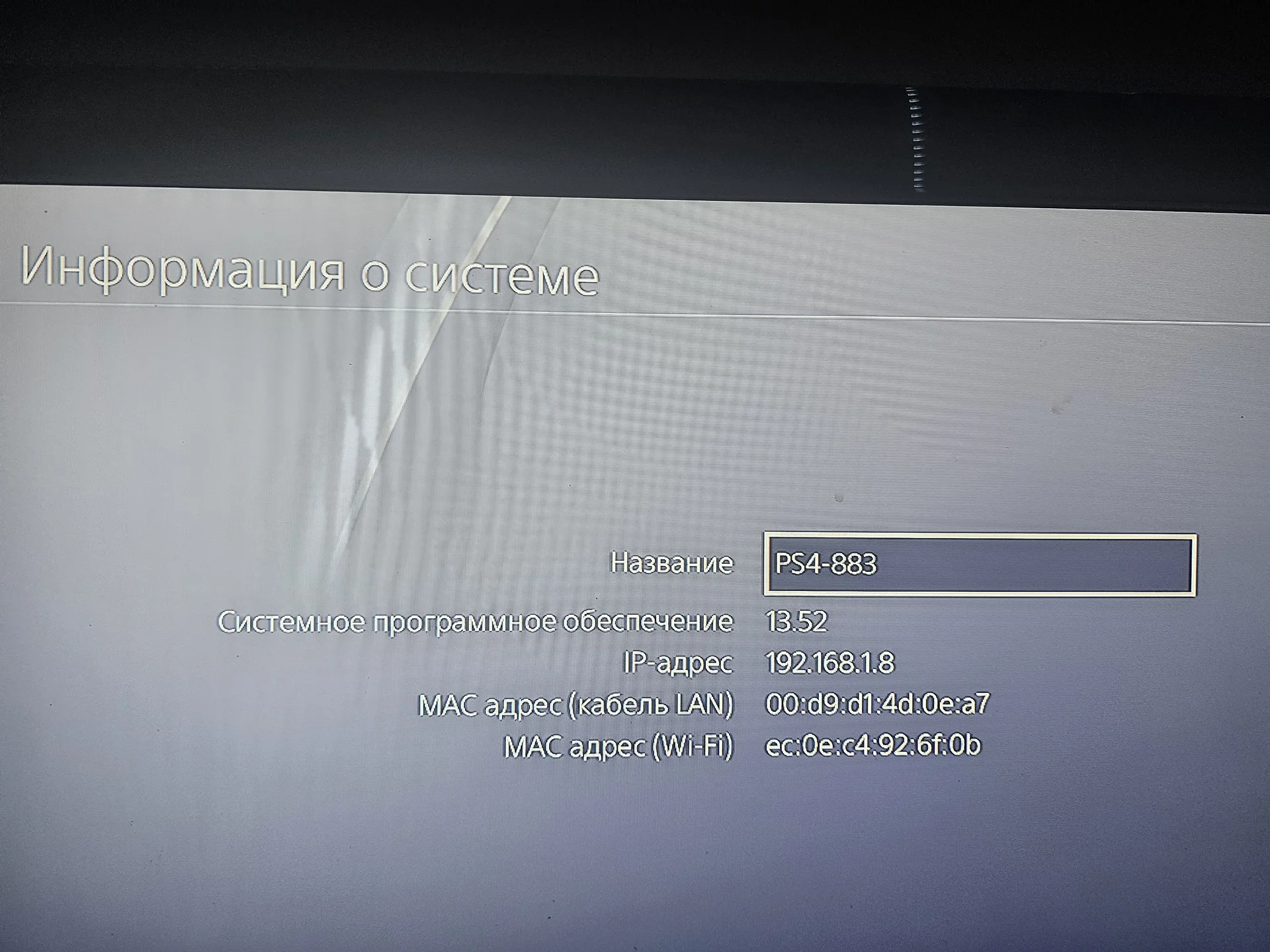 PlayStation 4 512gb - миниатюра 2