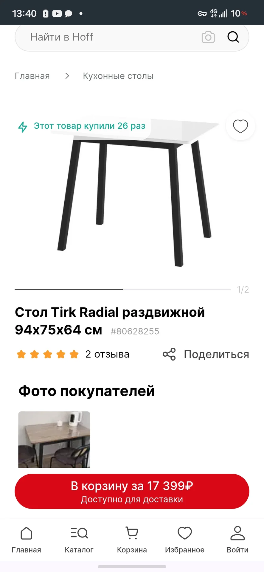 Кухонный стол - миниатюра 8
