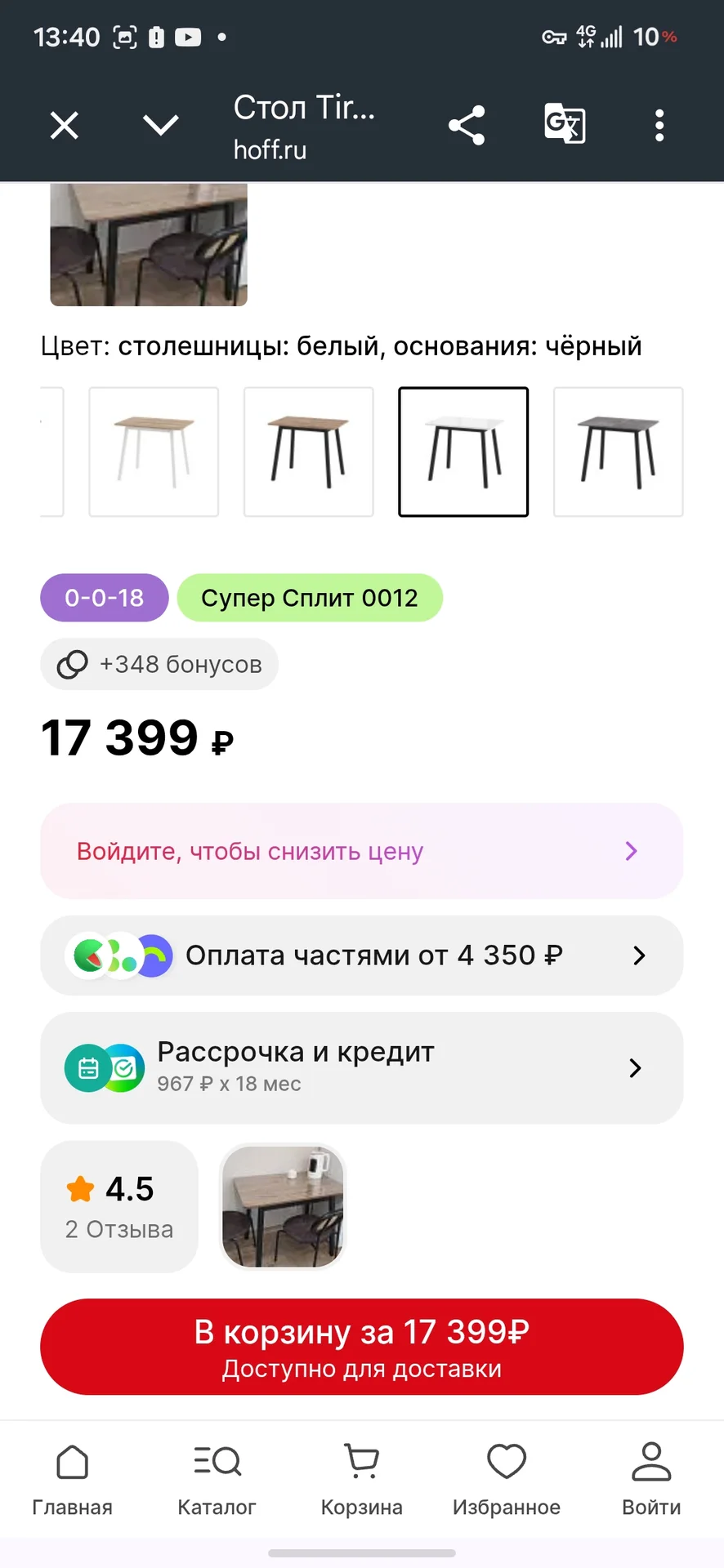 Кухонный стол - миниатюра 9