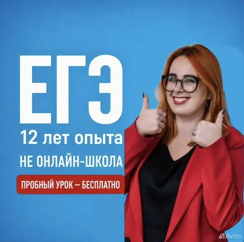 репетитор по оьществознанию