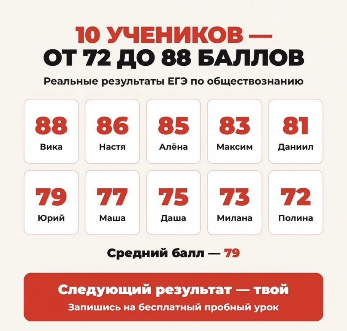 репетитор по оьществознанию - миниатюра 3