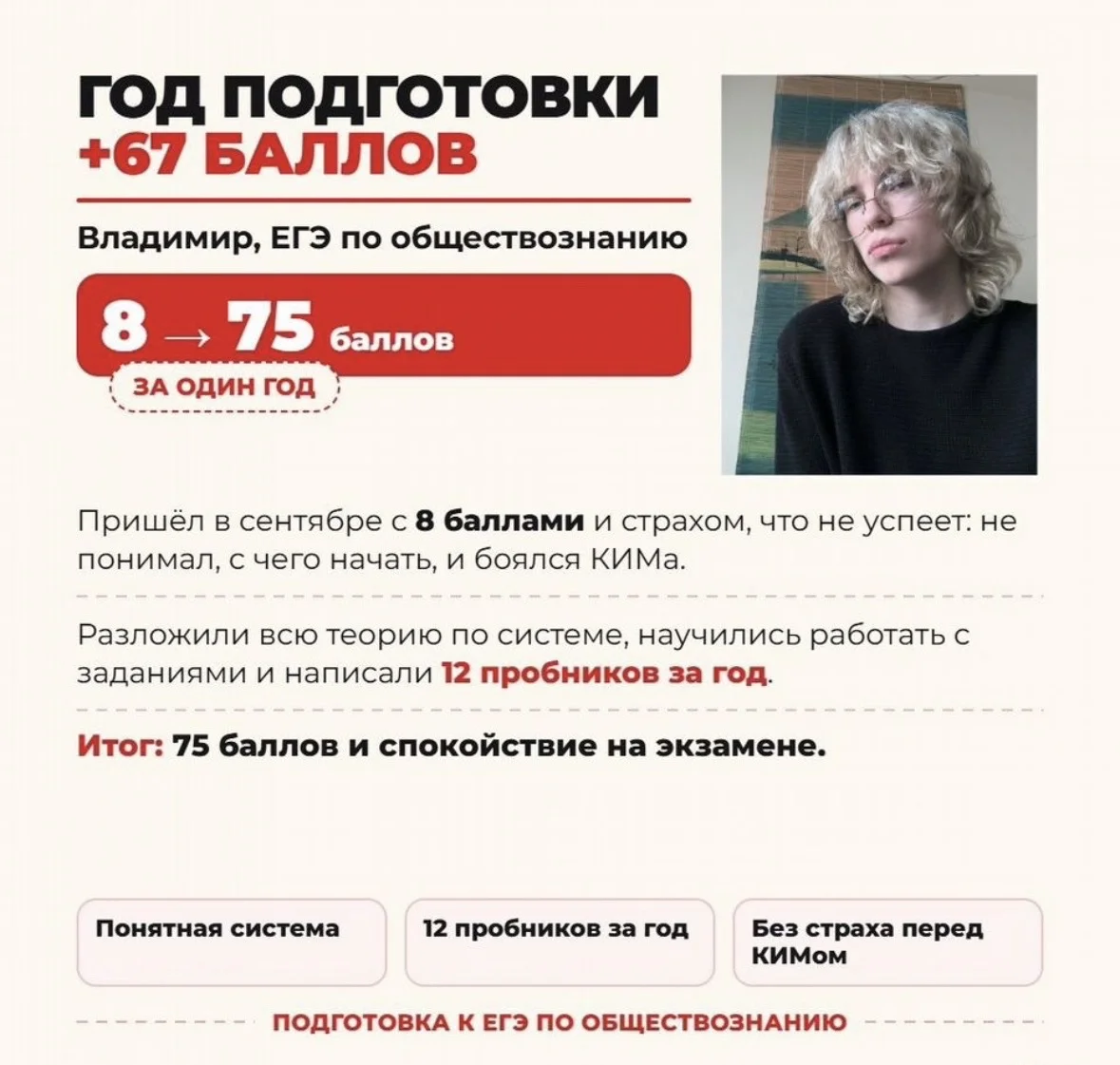 репетитор по оьществознанию - миниатюра 4