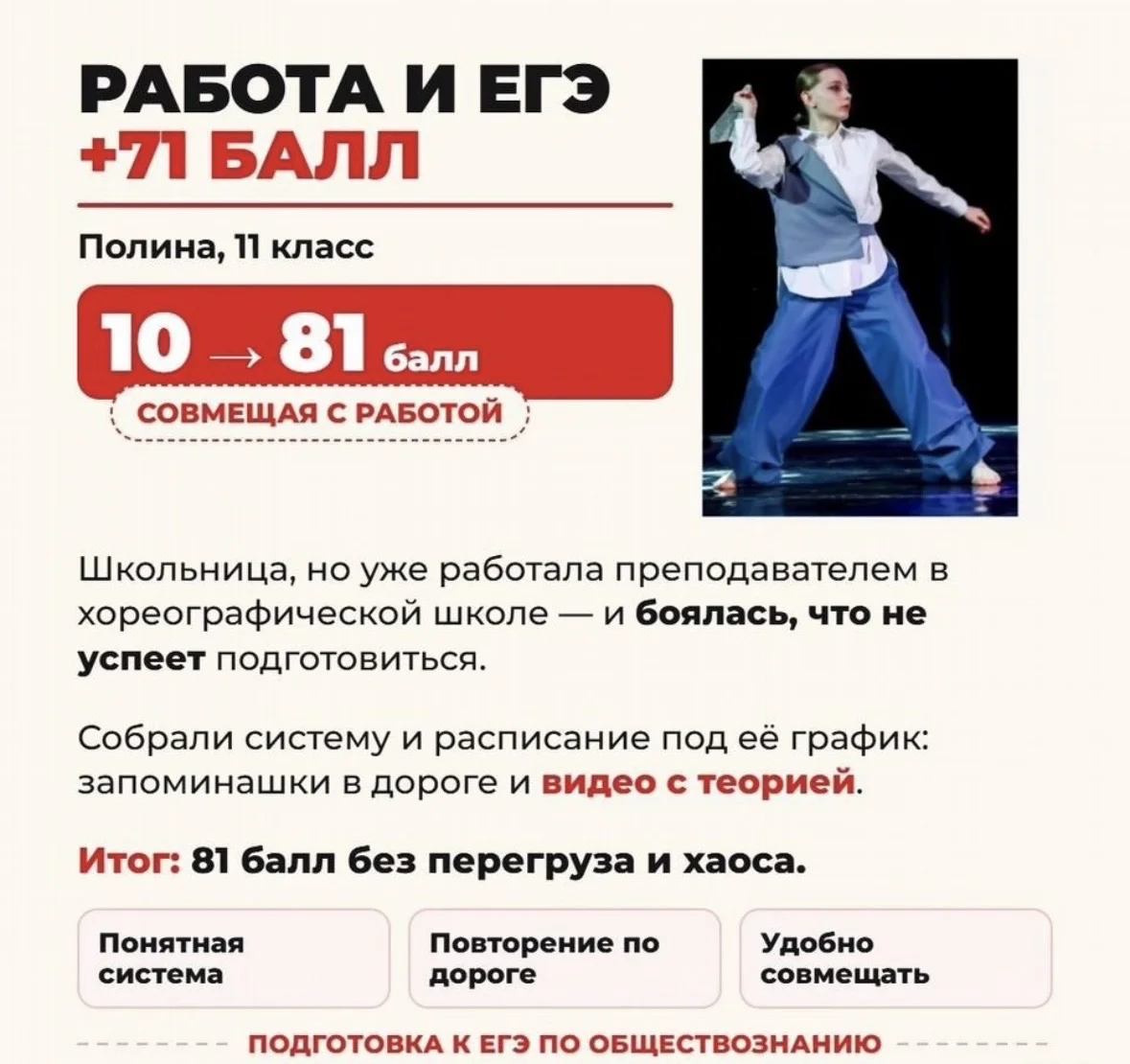 репетитор по оьществознанию - миниатюра 5