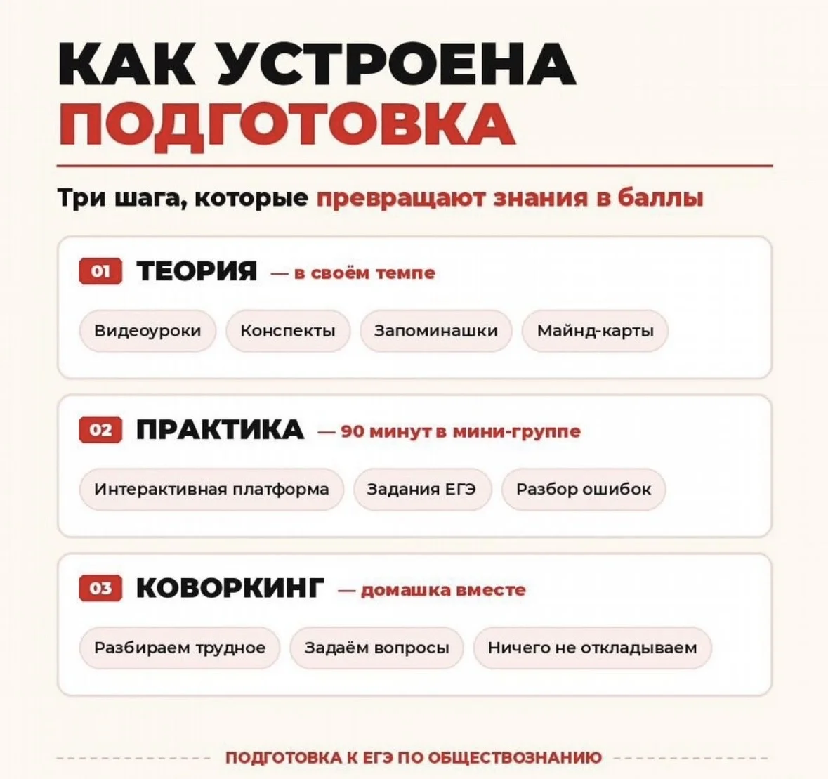 репетитор по оьществознанию - миниатюра 6