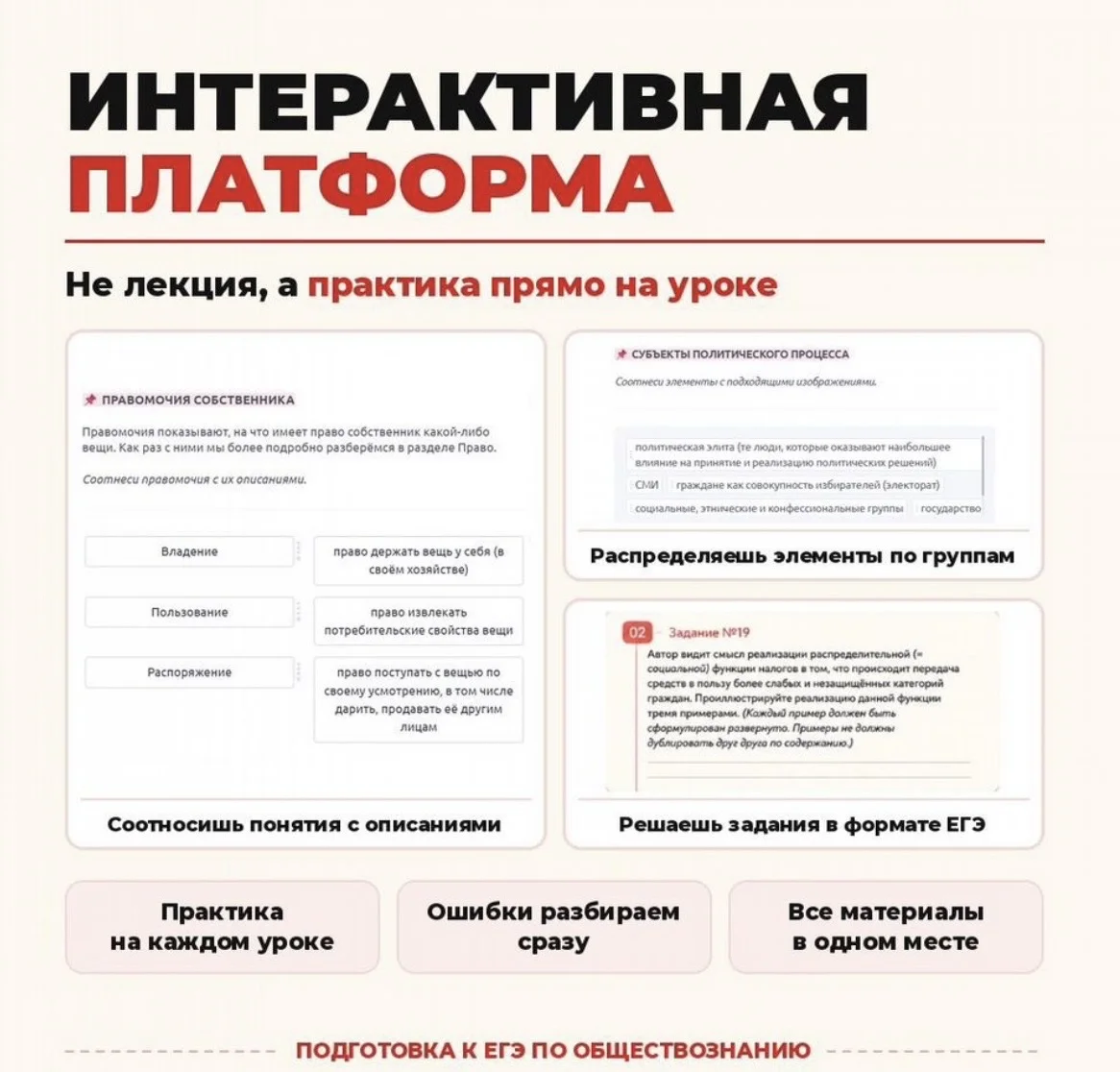 репетитор по оьществознанию - миниатюра 7