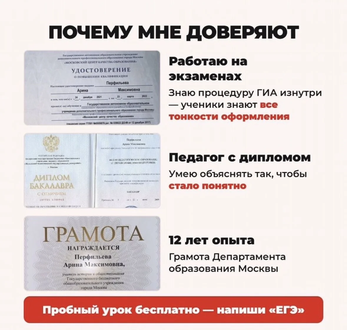 репетитор по оьществознанию - миниатюра 8
