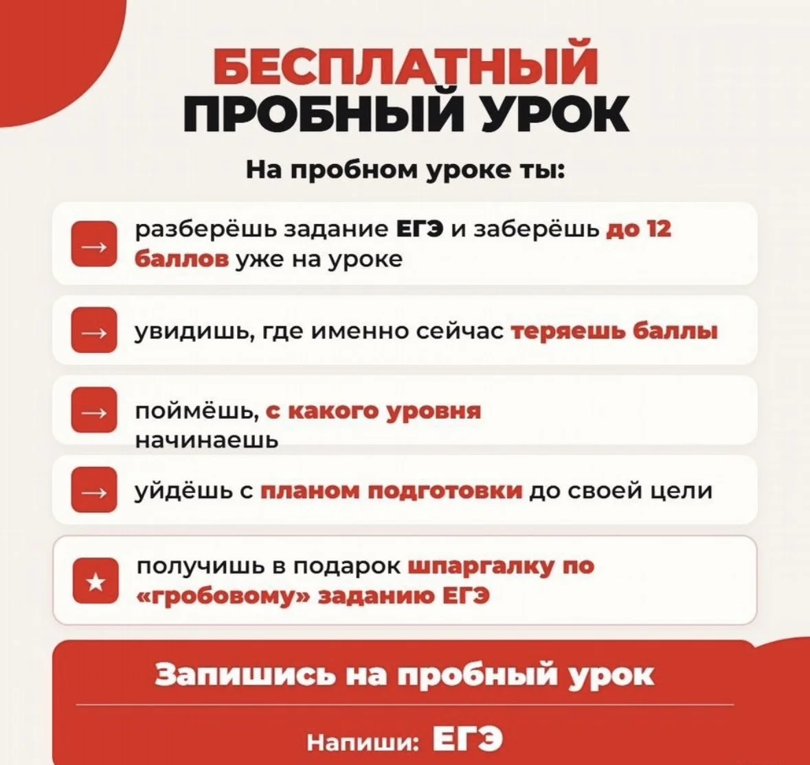 репетитор по оьществознанию - миниатюра 9