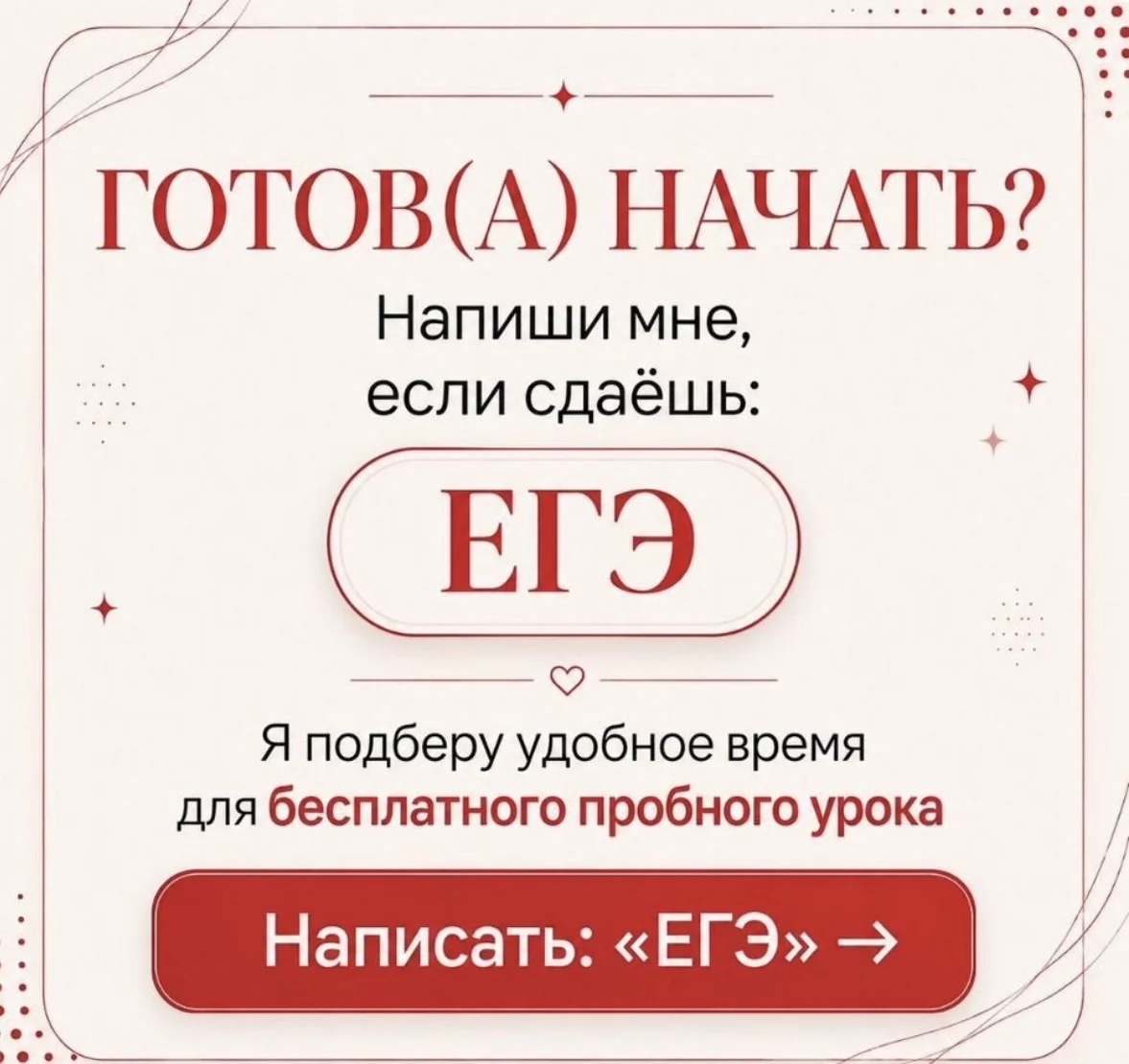 репетитор по оьществознанию - миниатюра 10