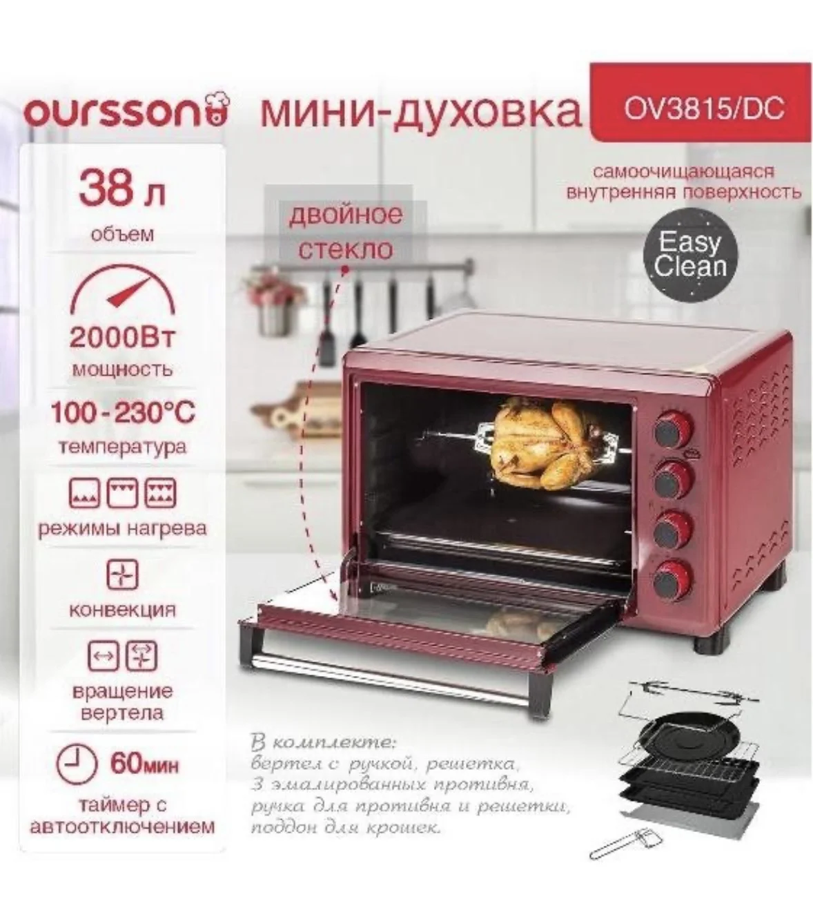 Продам мини-печь - миниатюра 9