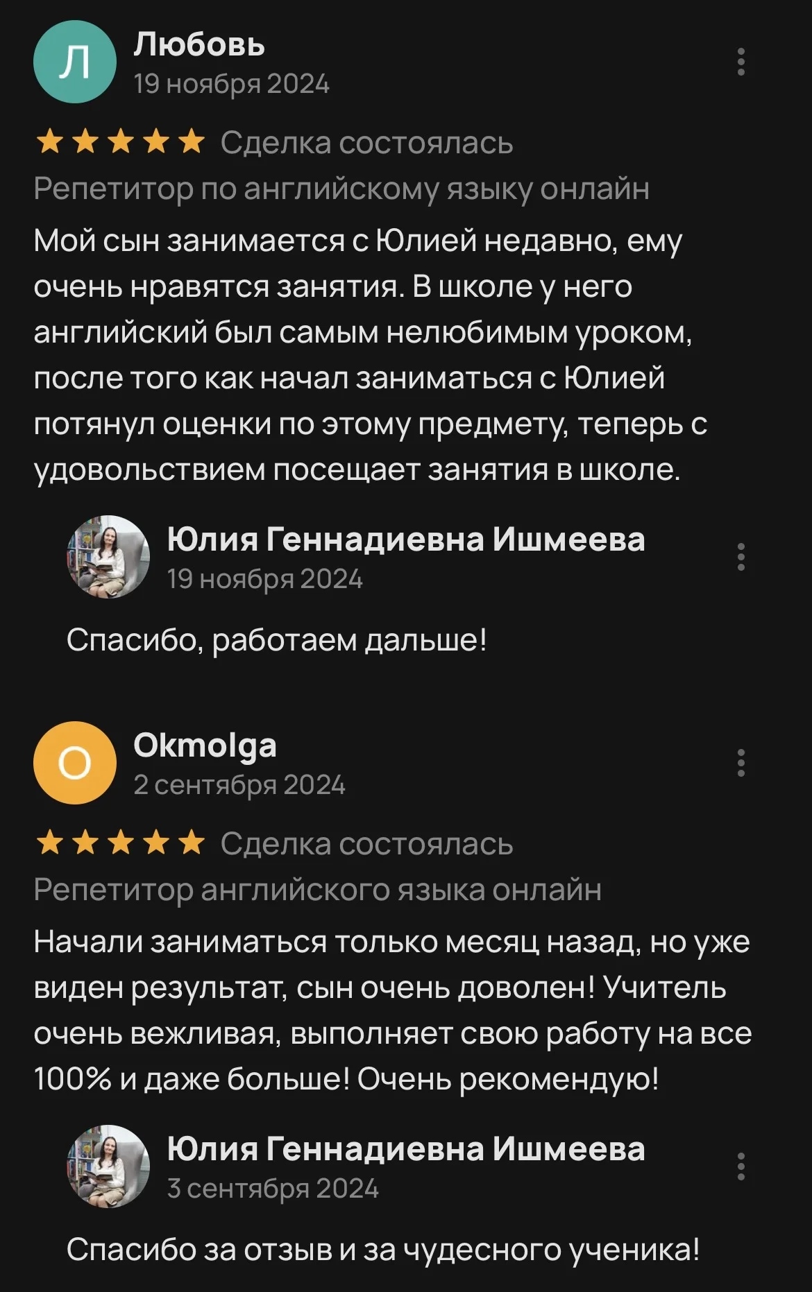Репетитор по английскому - миниатюра 4
