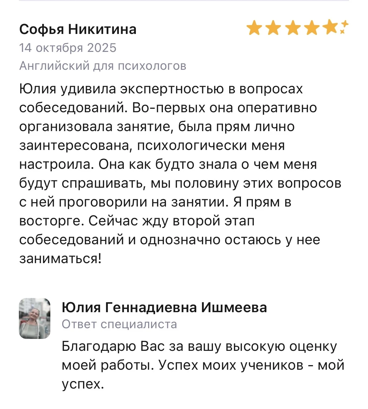 РАЗГОВОРНЫЙ КЛУБ ПО АНГЛИЙСКОМУ ЯЗЫКУ - миниатюра 5