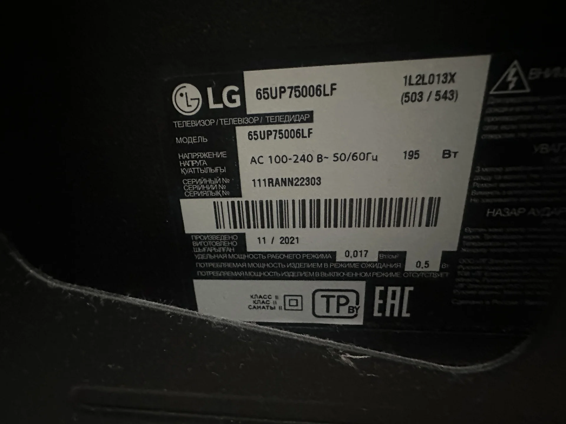Телевизор LG 65UP75006LF - миниатюра 3