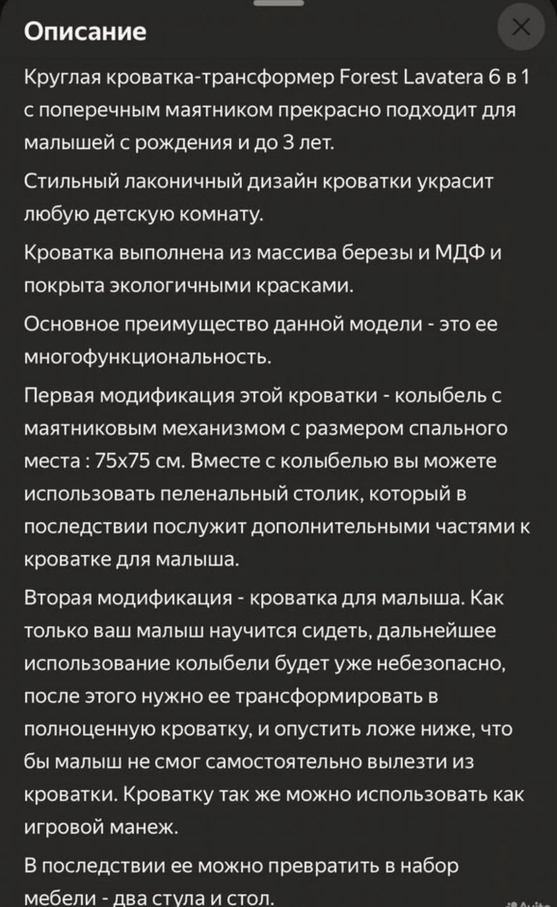 Круглая детская кроватка 6в1 - миниатюра 5