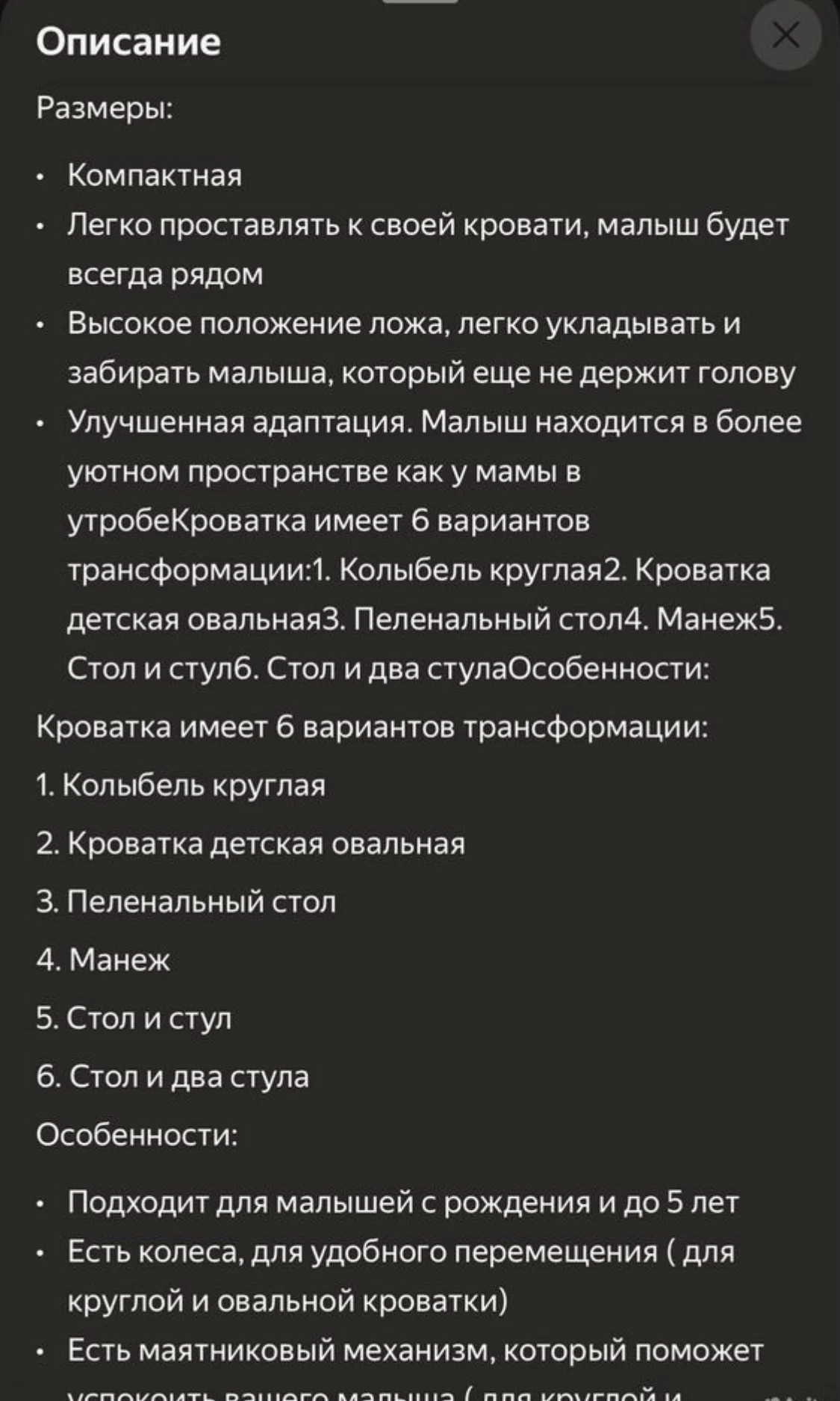 Круглая детская кроватка 6в1 - миниатюра 6