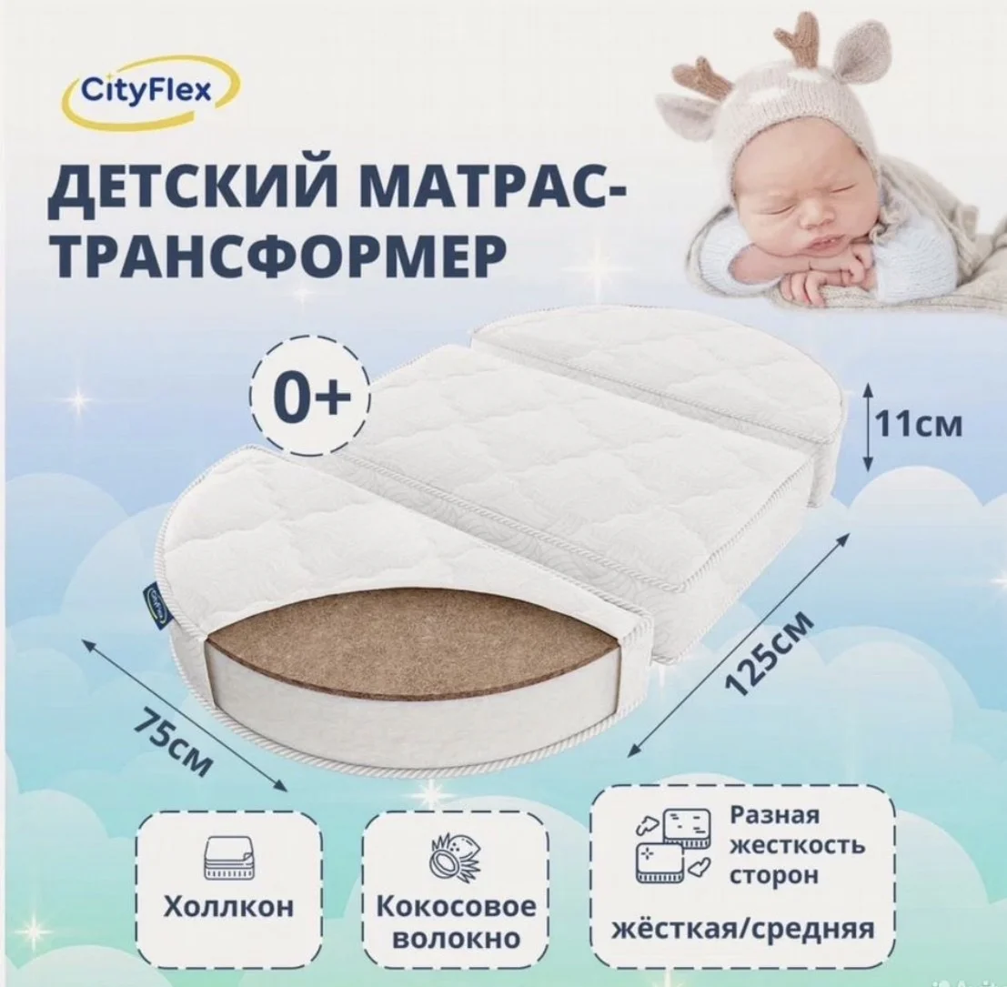 Круглая детская кроватка 6в1 - миниатюра 7