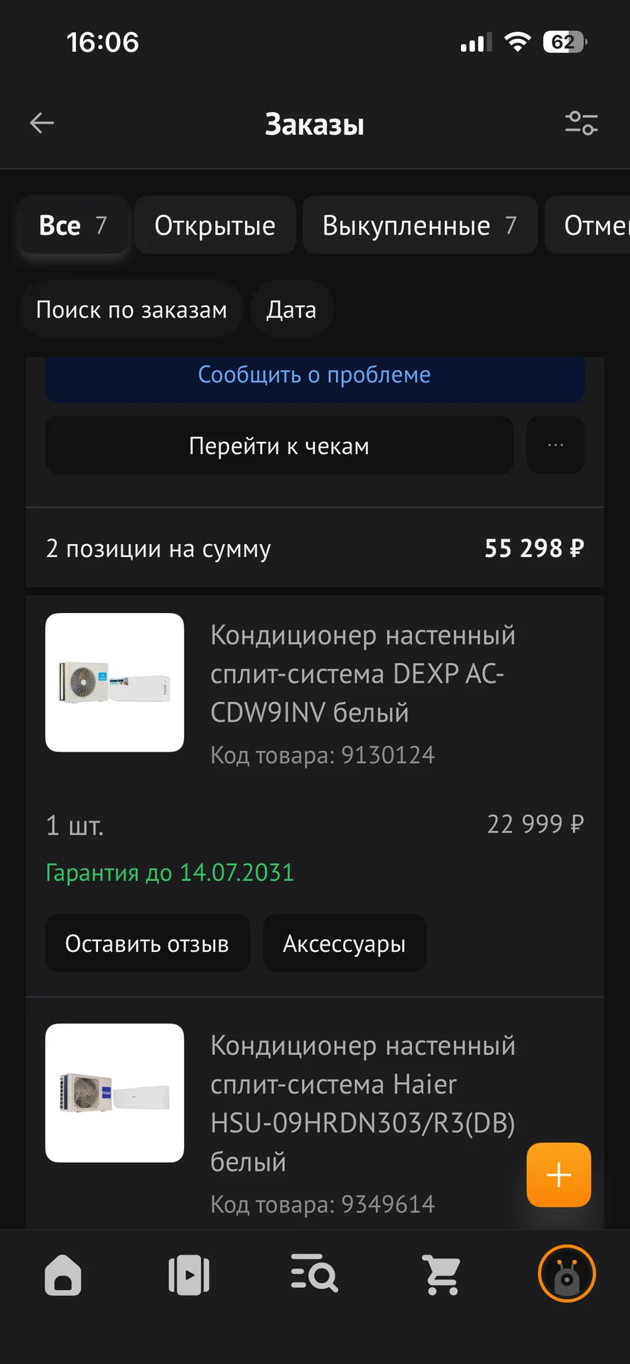 сплит-система DEXP AC-CDW9INV - миниатюра 2