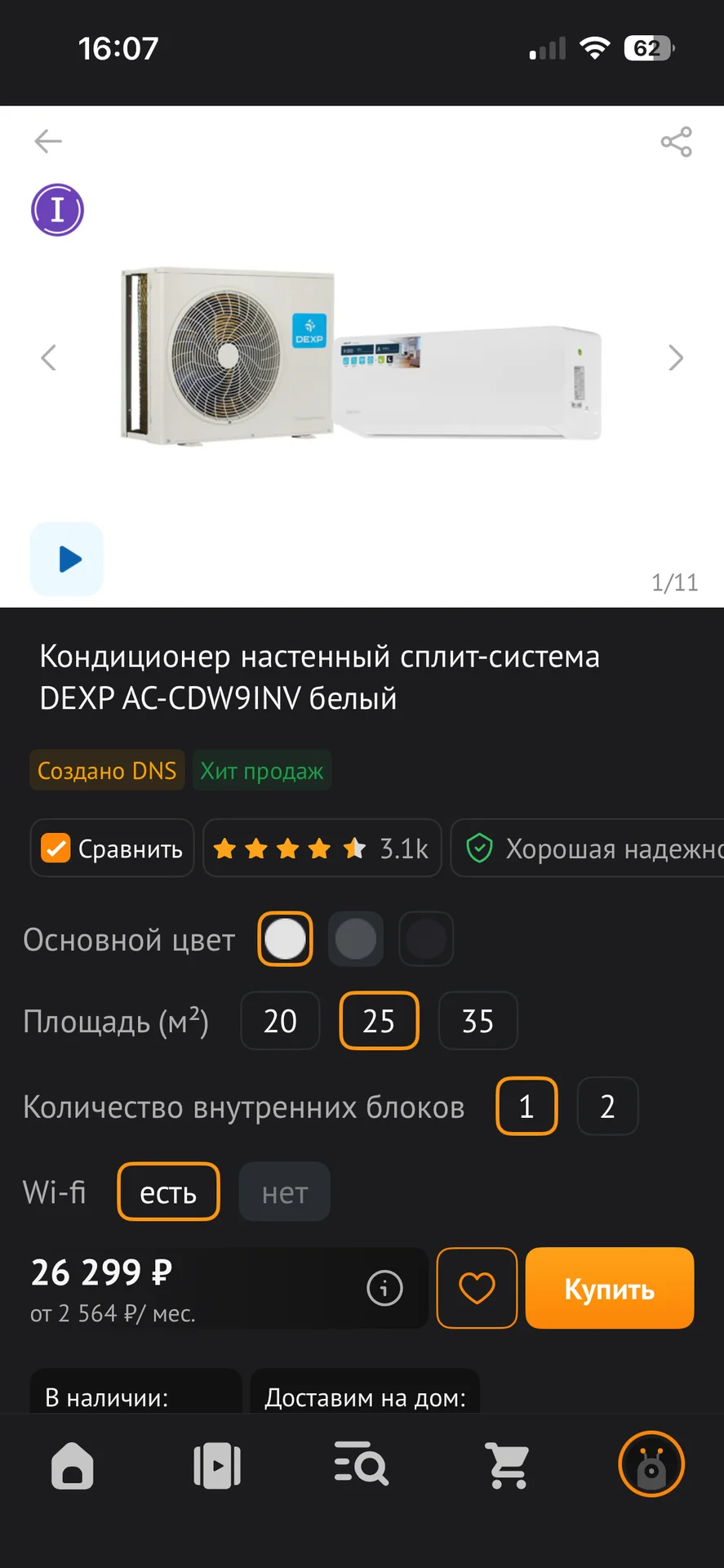 сплит-система DEXP AC-CDW9INV - миниатюра 3