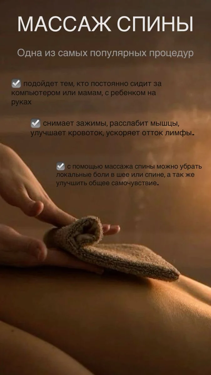 Массаж расслабляющий, классический - миниатюра 4