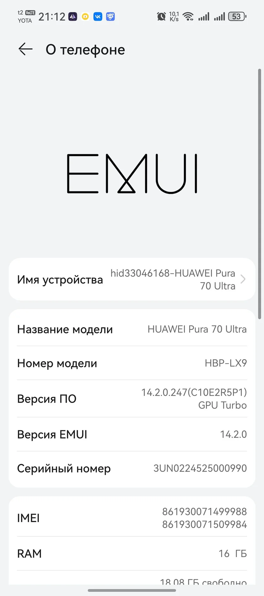 Huawei Pura 70 ultra - миниатюра 10