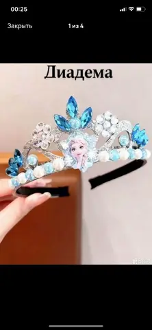 ободок корона эльза Холодное сердце