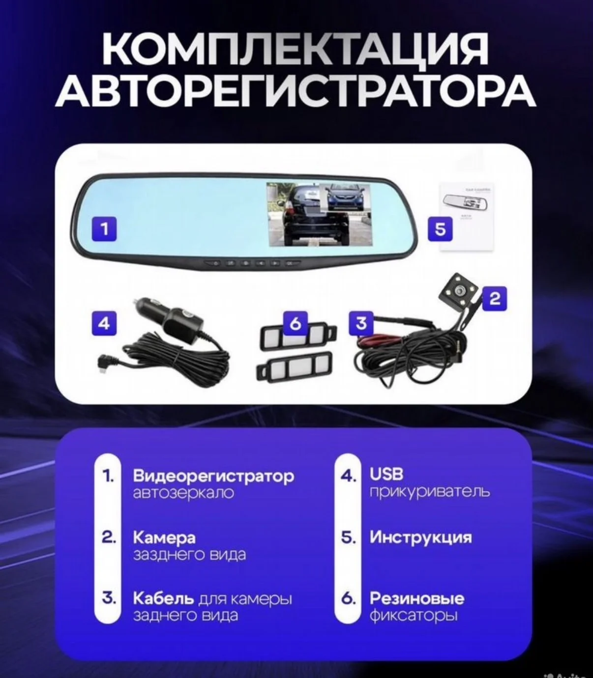 Видео-регистратор зеркало - миниатюра 4