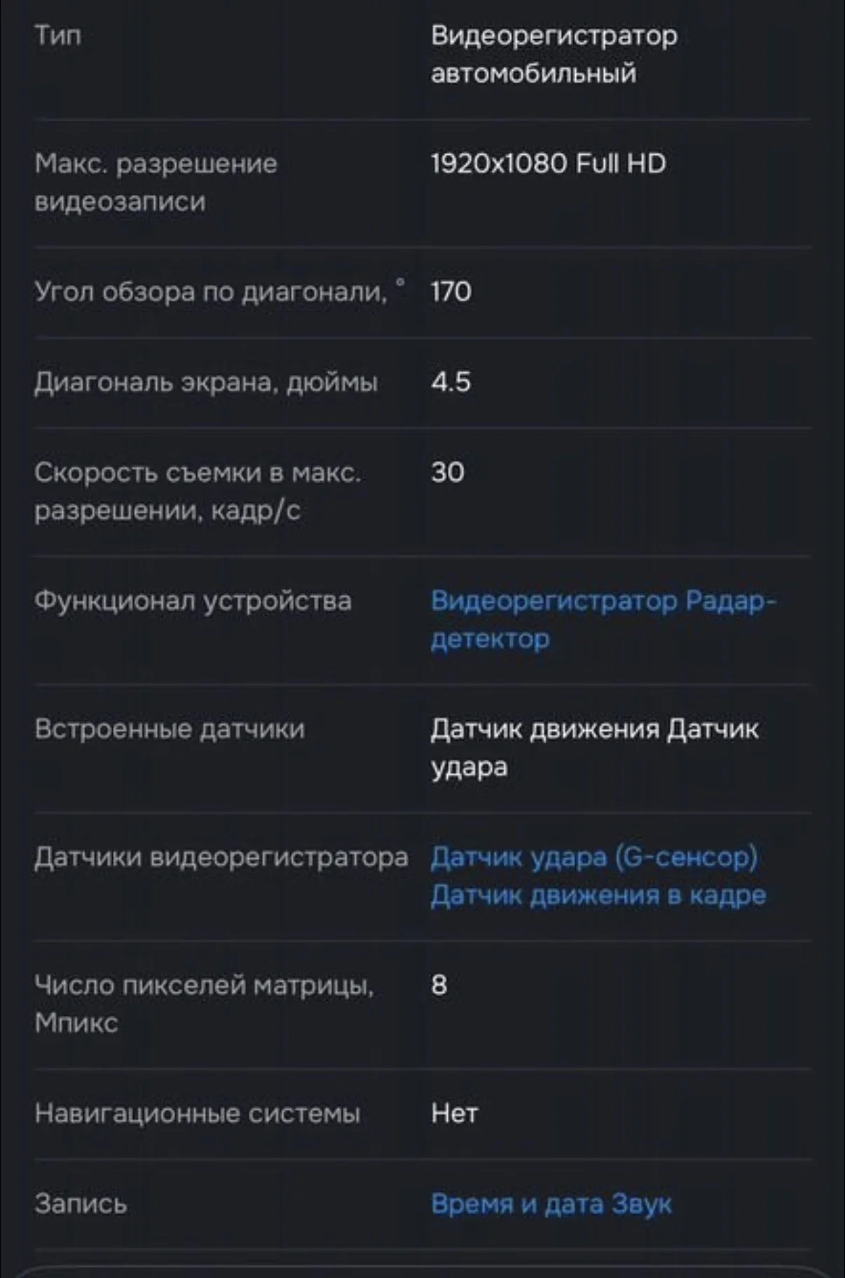 Видео-регистратор зеркало - миниатюра 5