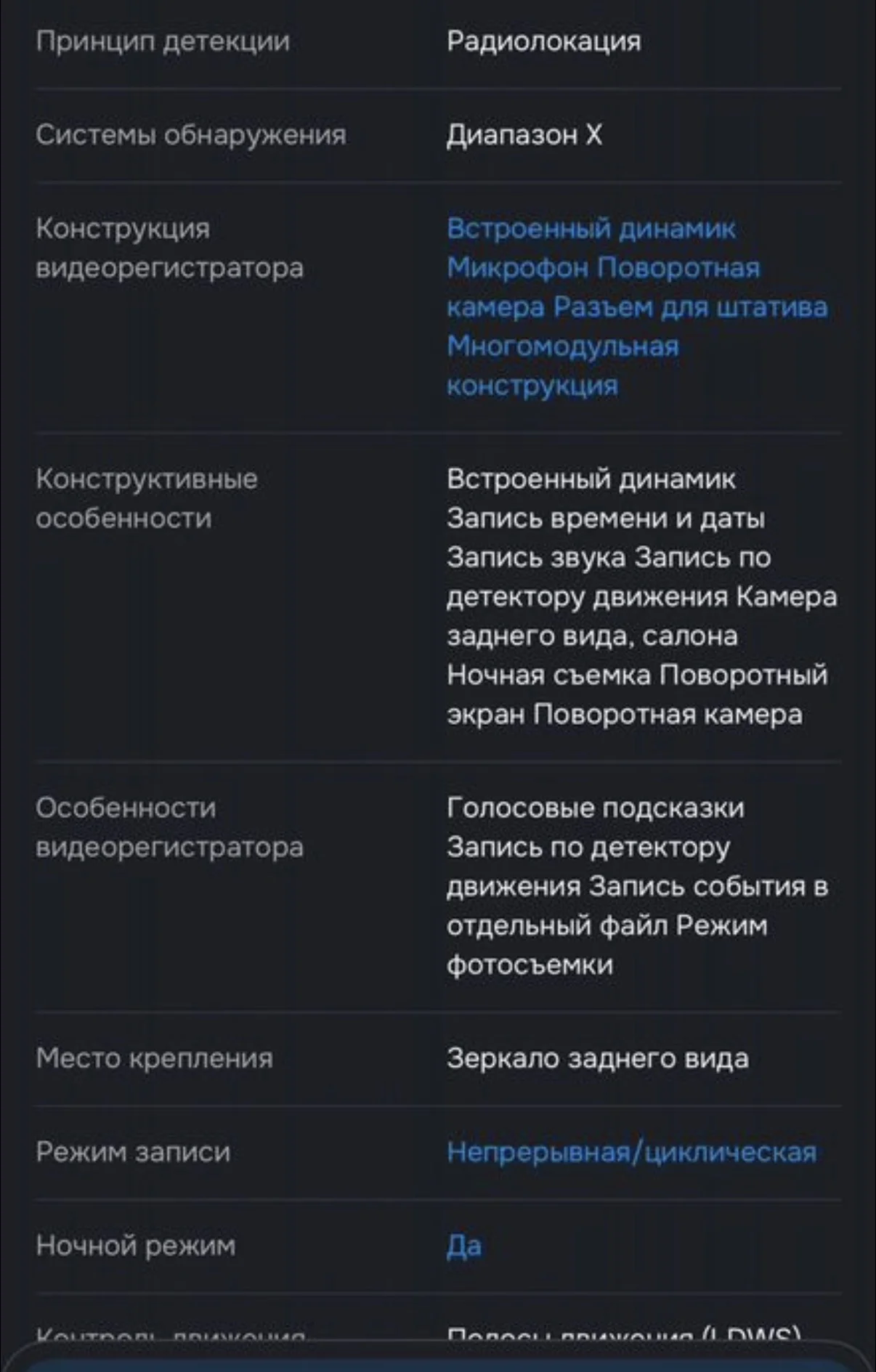 Видео-регистратор зеркало - миниатюра 6