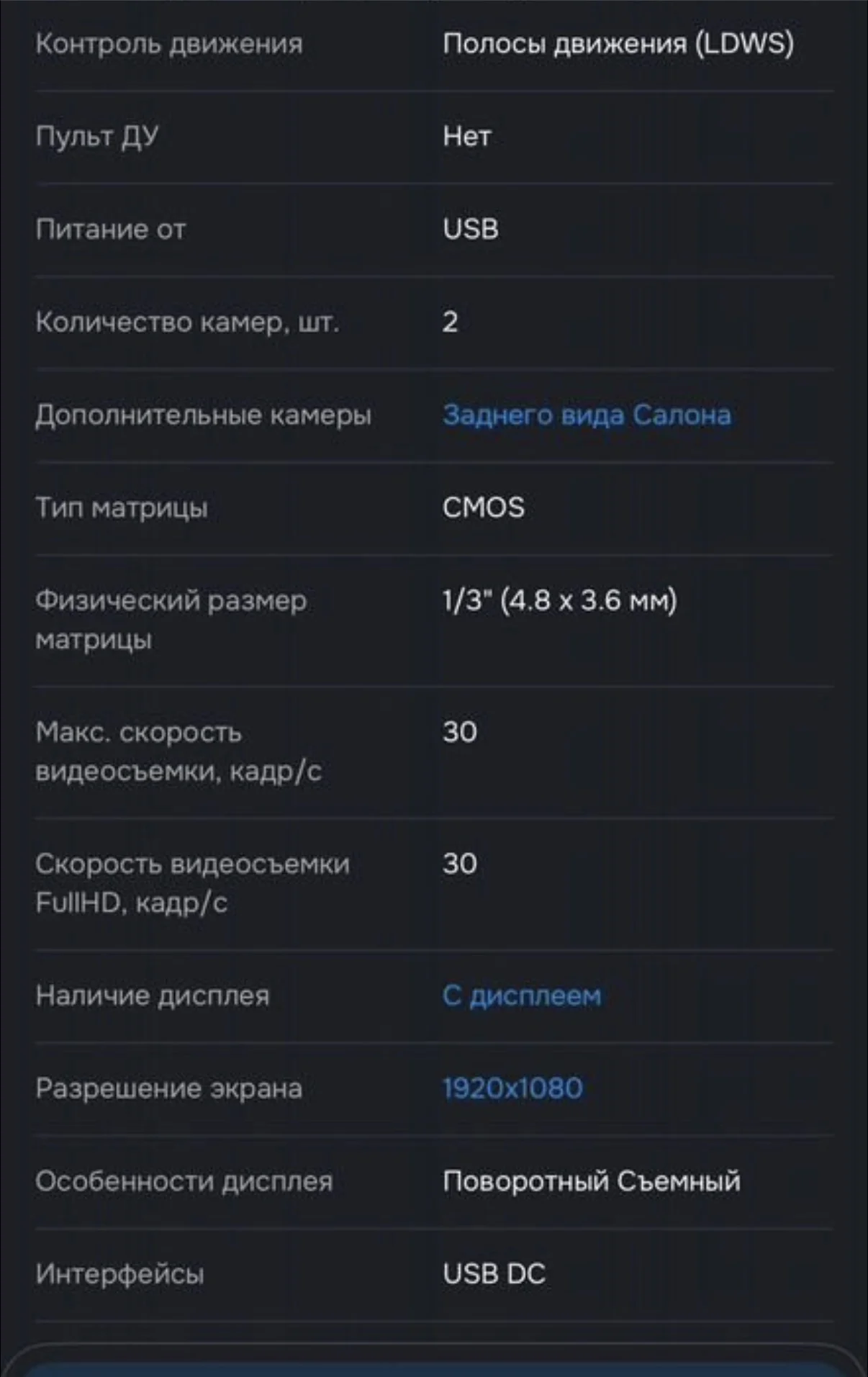 Видео-регистратор зеркало - миниатюра 7