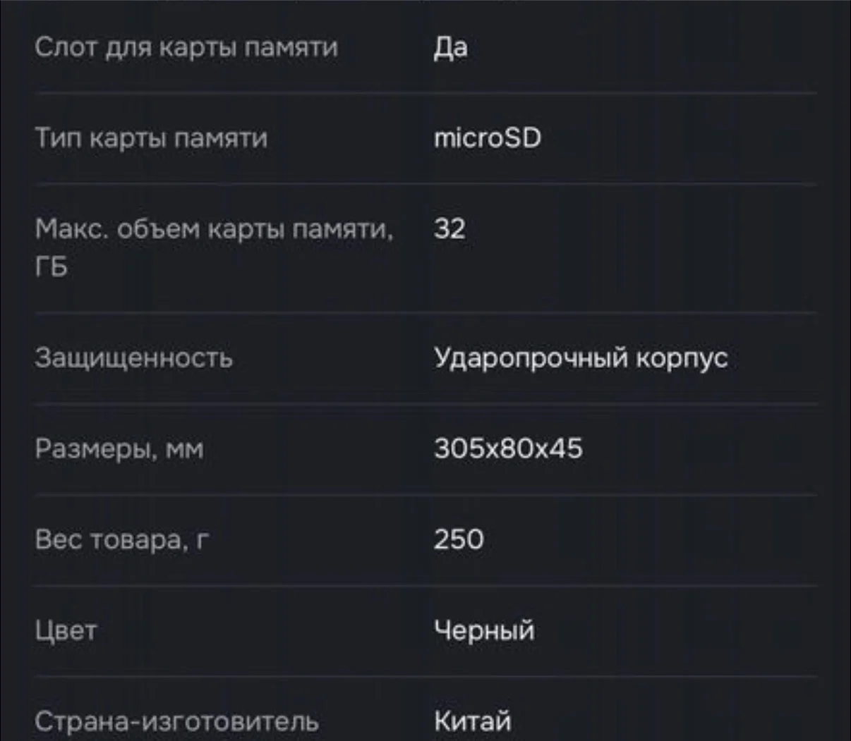 Видео-регистратор зеркало - миниатюра 8
