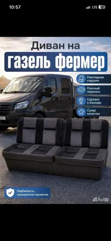 диван раскладной газель фермер 3хместка