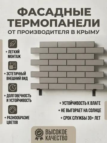 Забудь про холод, фасадные термопанели