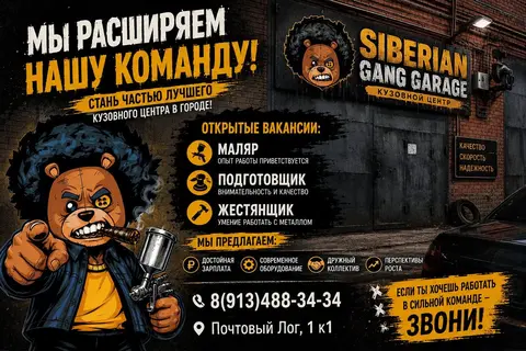 Автомаляр