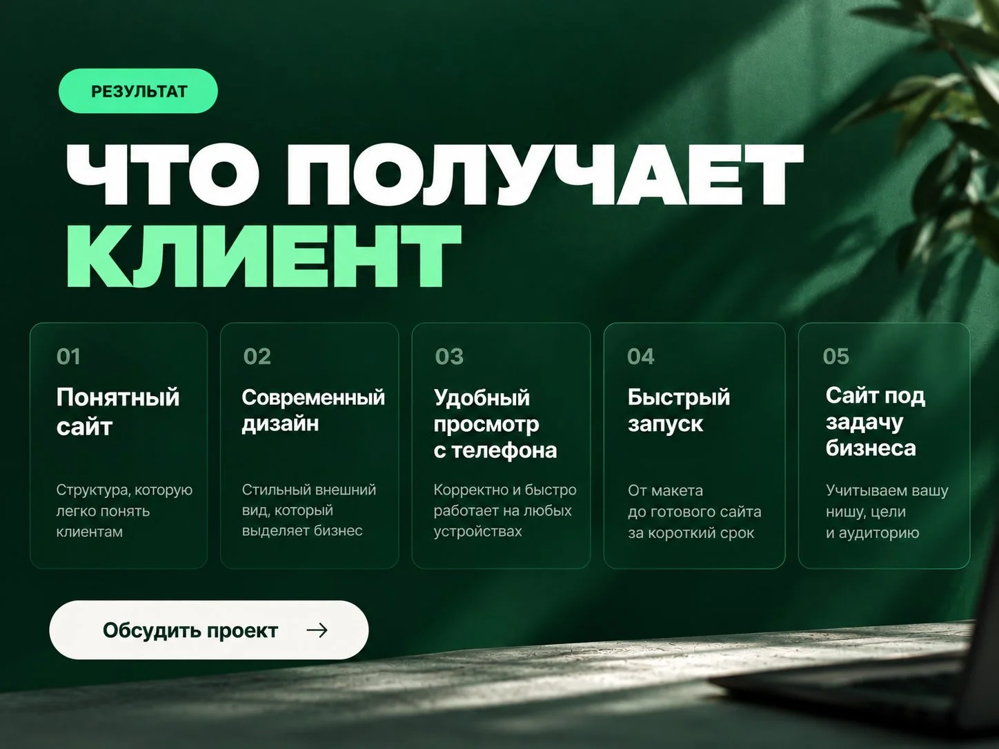 Сайты под ключ: лендинг и интернет-магазин - миниатюра 4