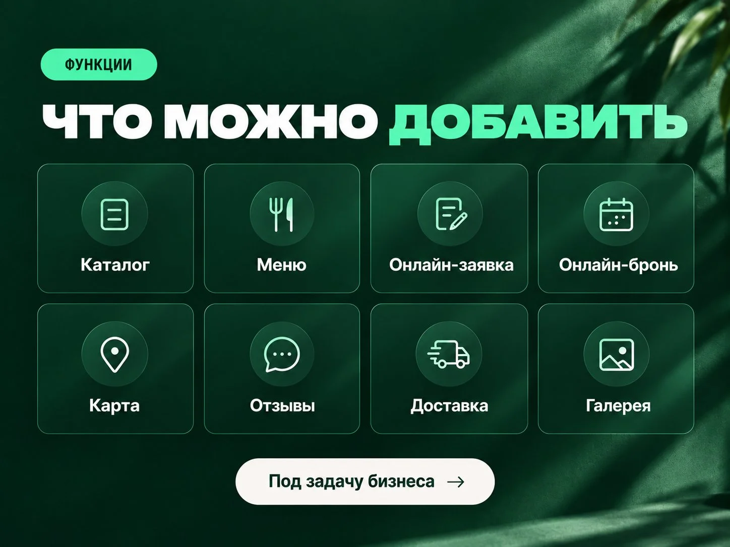 Сайты под ключ: лендинг и интернет-магазин - миниатюра 5
