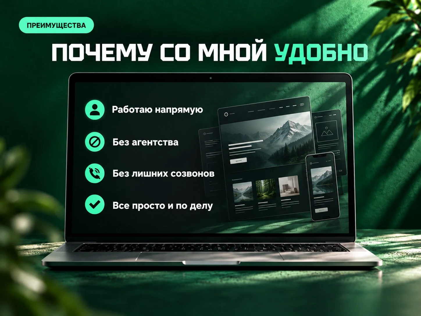 Сайты под ключ: лендинг и интернет-магазин - миниатюра 7
