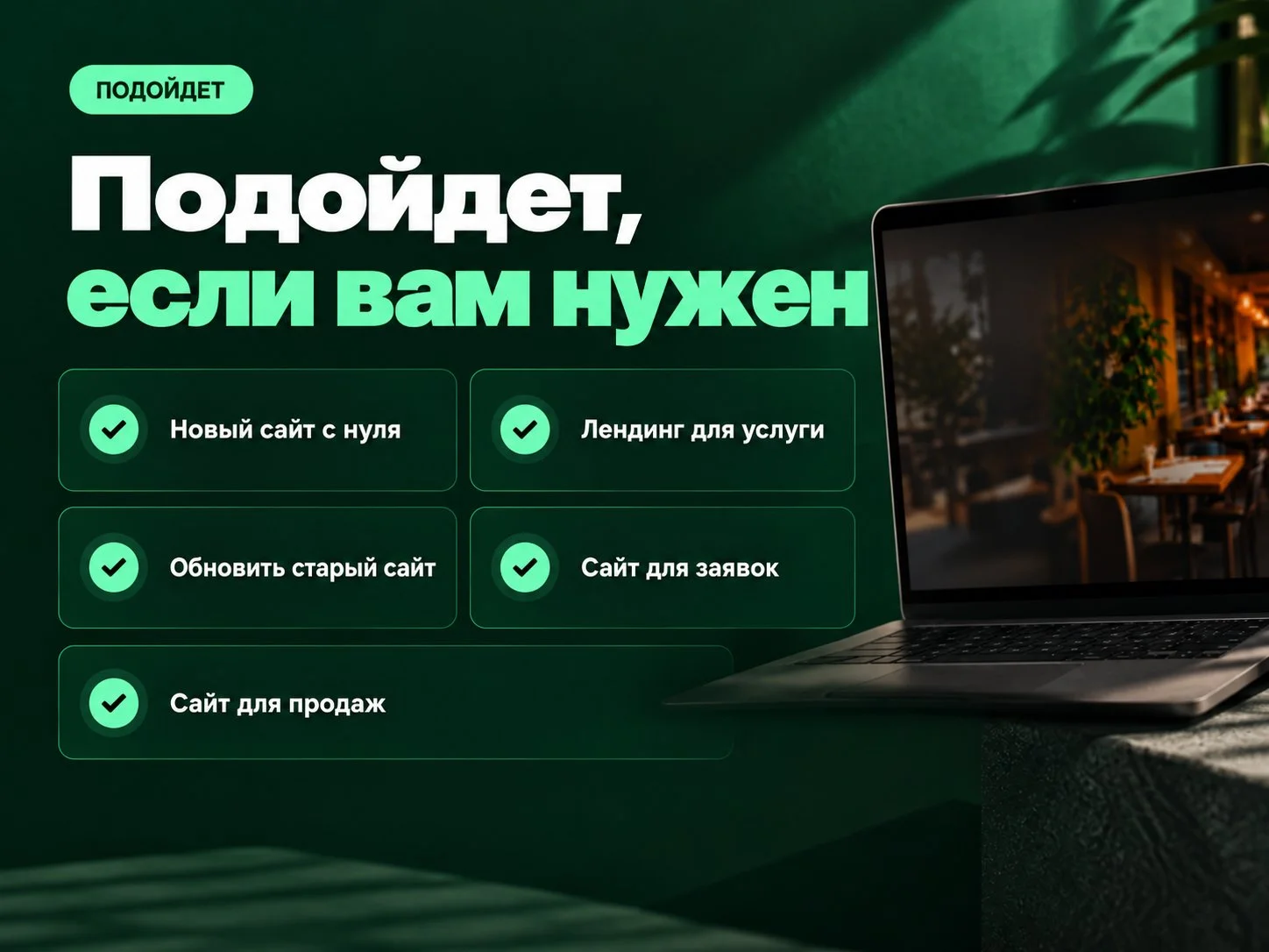 Сайты под ключ: лендинг и интернет-магазин - миниатюра 8