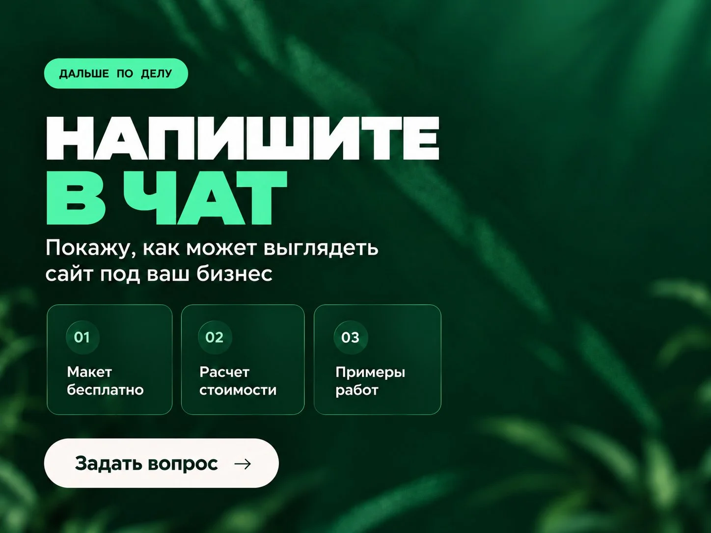 Сайты под ключ: лендинг и интернет-магазин - миниатюра 10