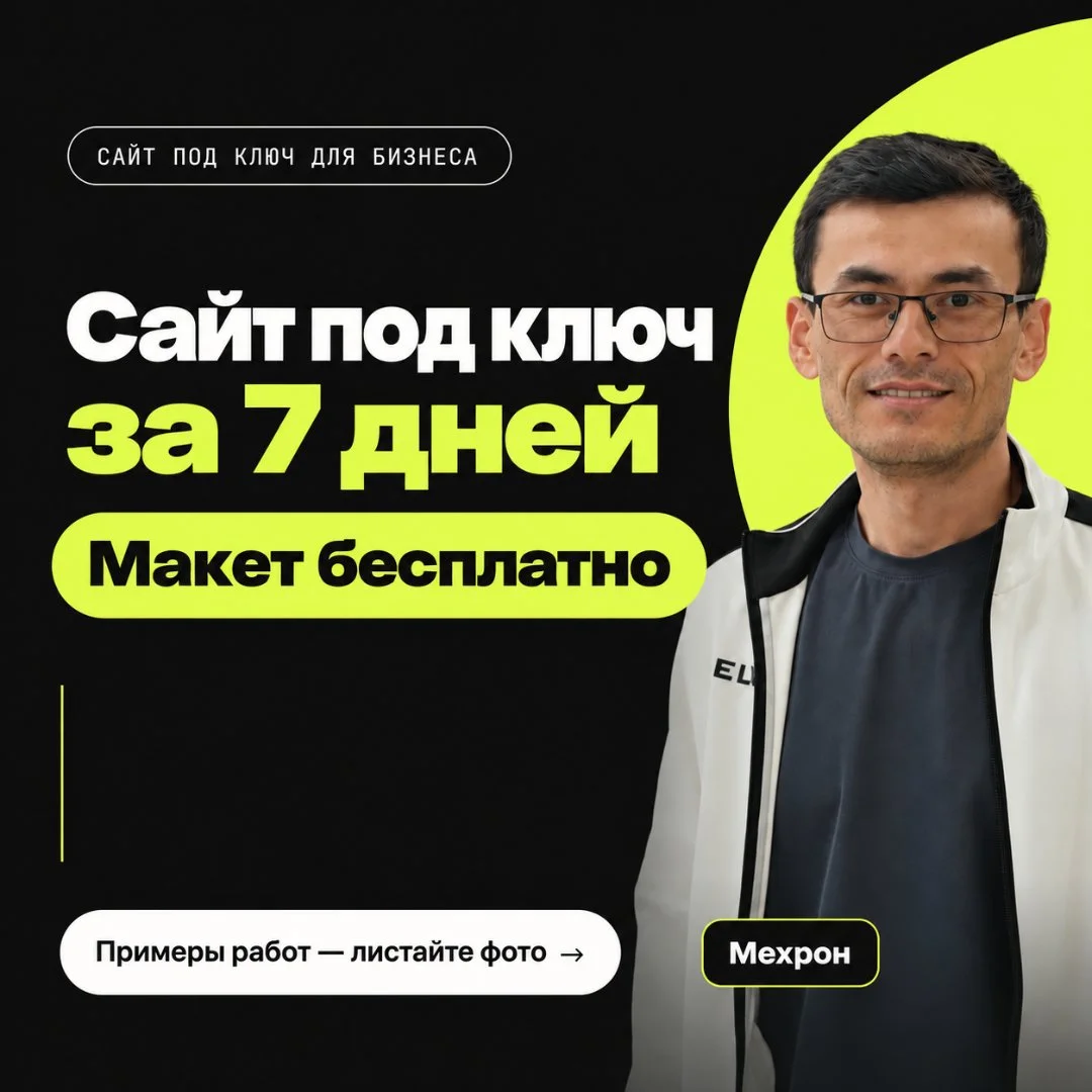 Сайты под ключ: визитка, лендинг, магазин - изображение 1