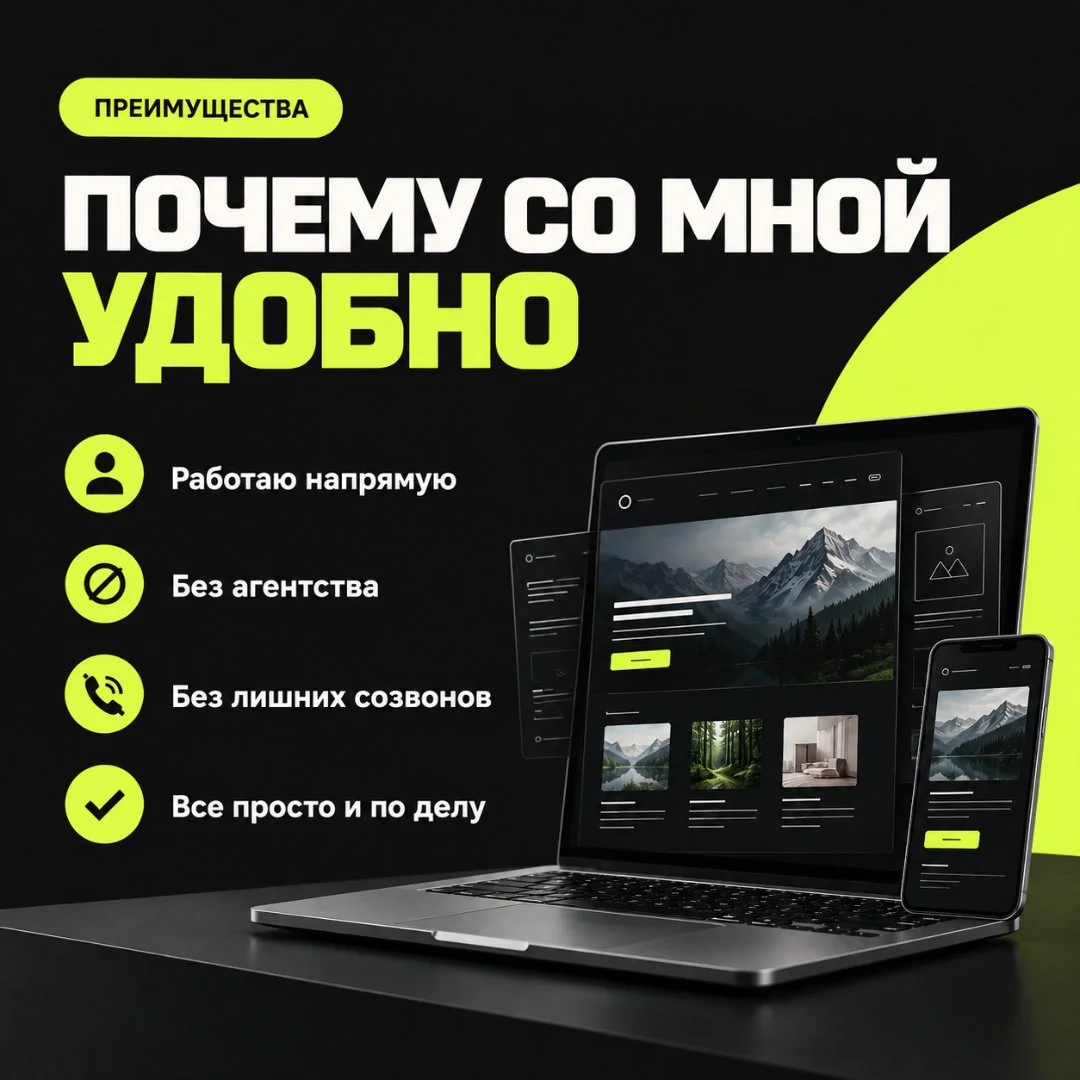 Сайты под ключ: визитка, лендинг, магазин - миниатюра 6