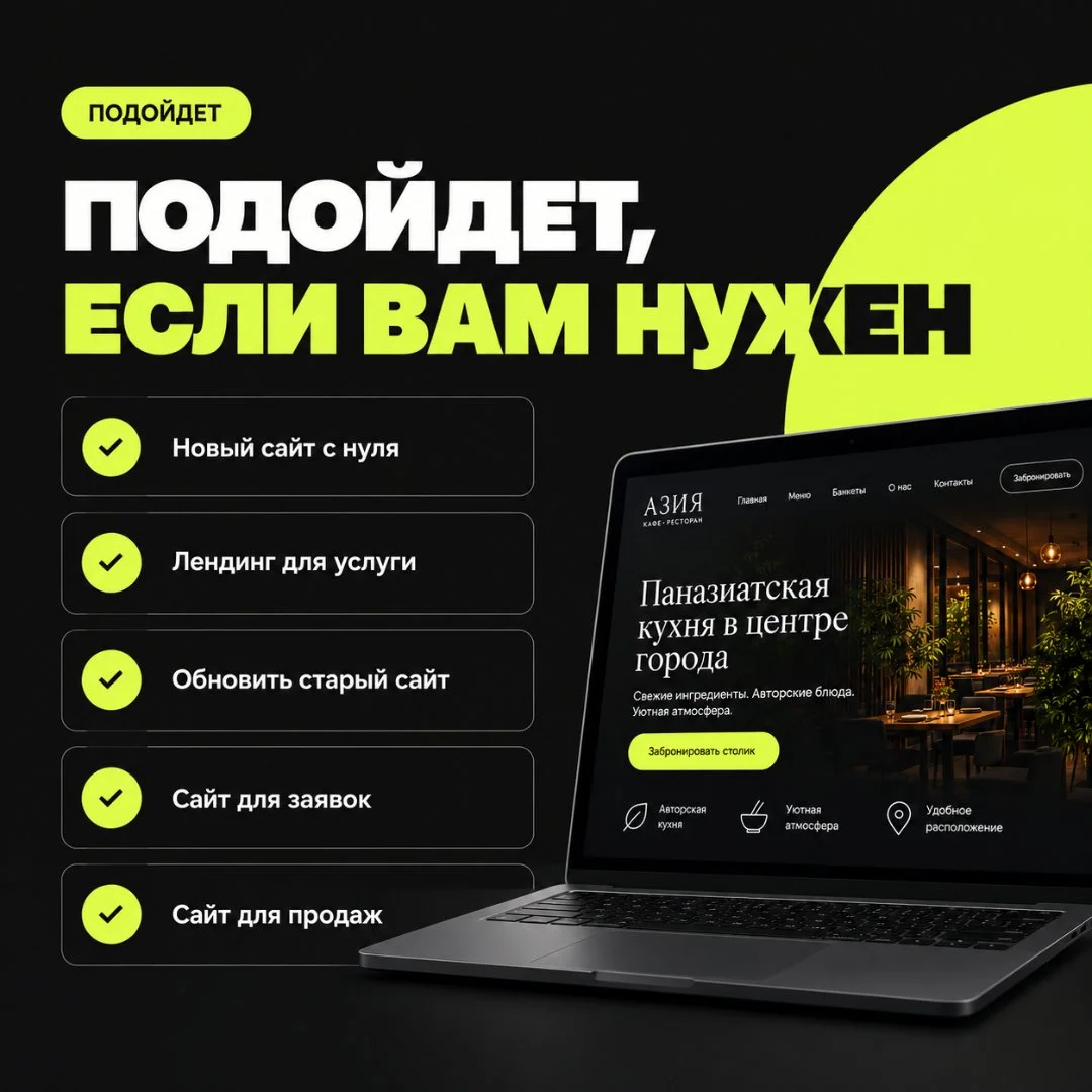 Сайты под ключ: визитка, лендинг, магазин - миниатюра 8