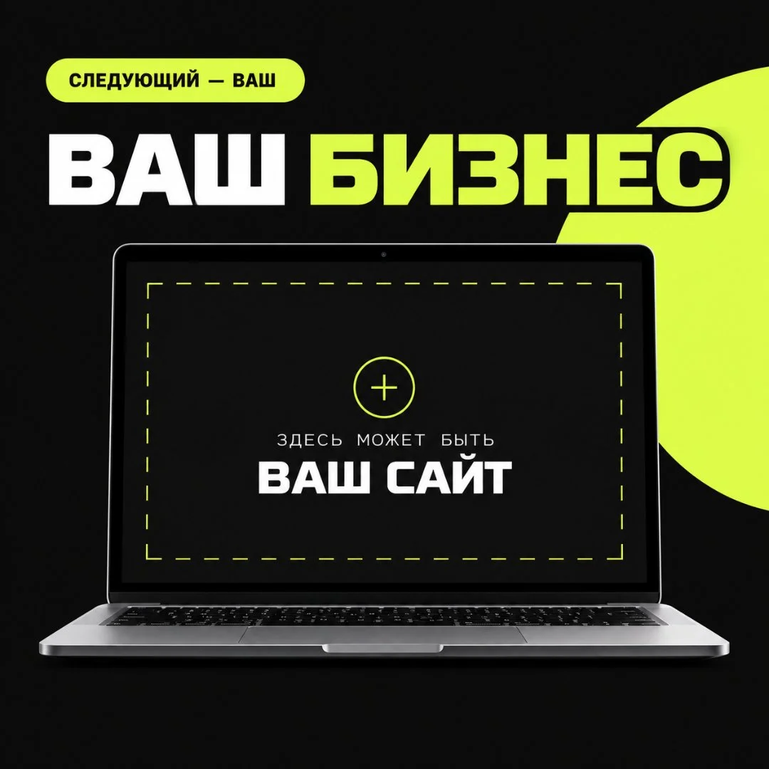 Сайты под ключ: визитка, лендинг, магазин - миниатюра 9