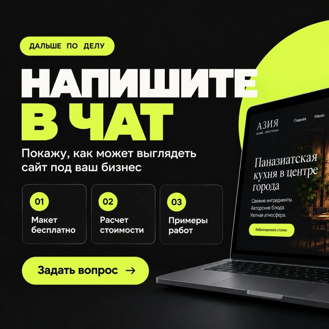 Сайты под ключ: визитка, лендинг, магазин - миниатюра 10