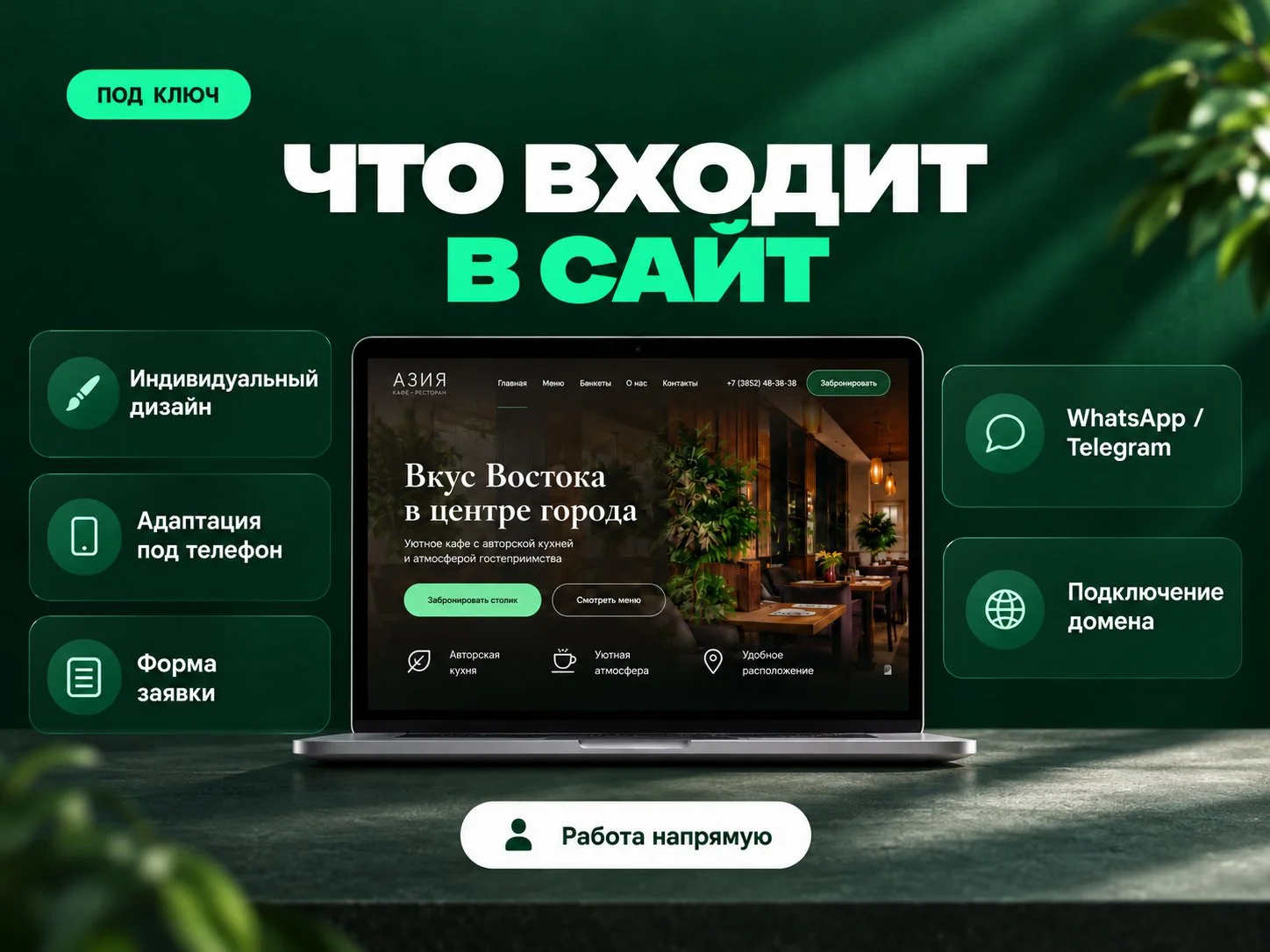 Разработака сайта под ключ - миниатюра 3
