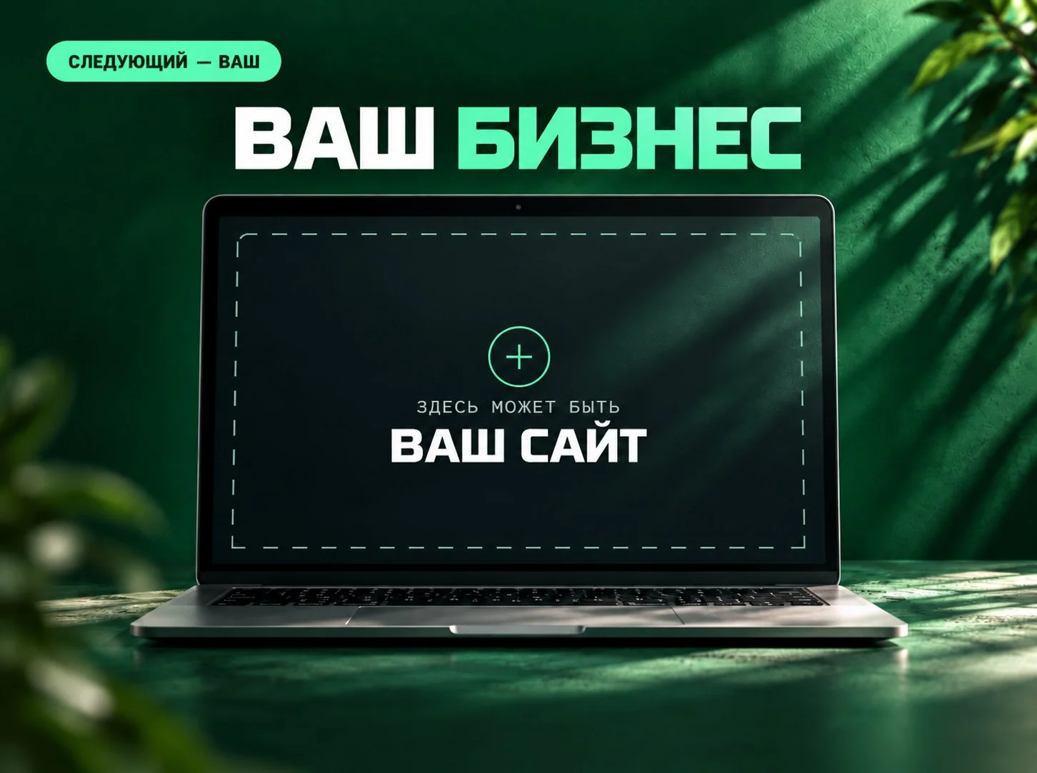 Разработака сайта под ключ - миниатюра 9