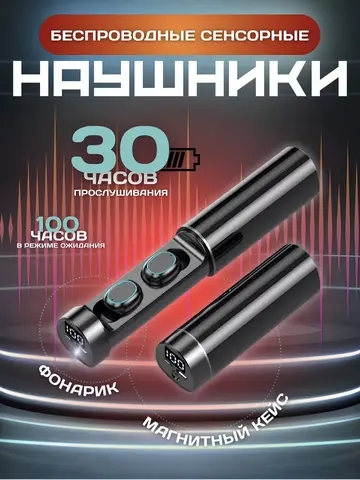 Новые беспроводные наушники TWS Premium