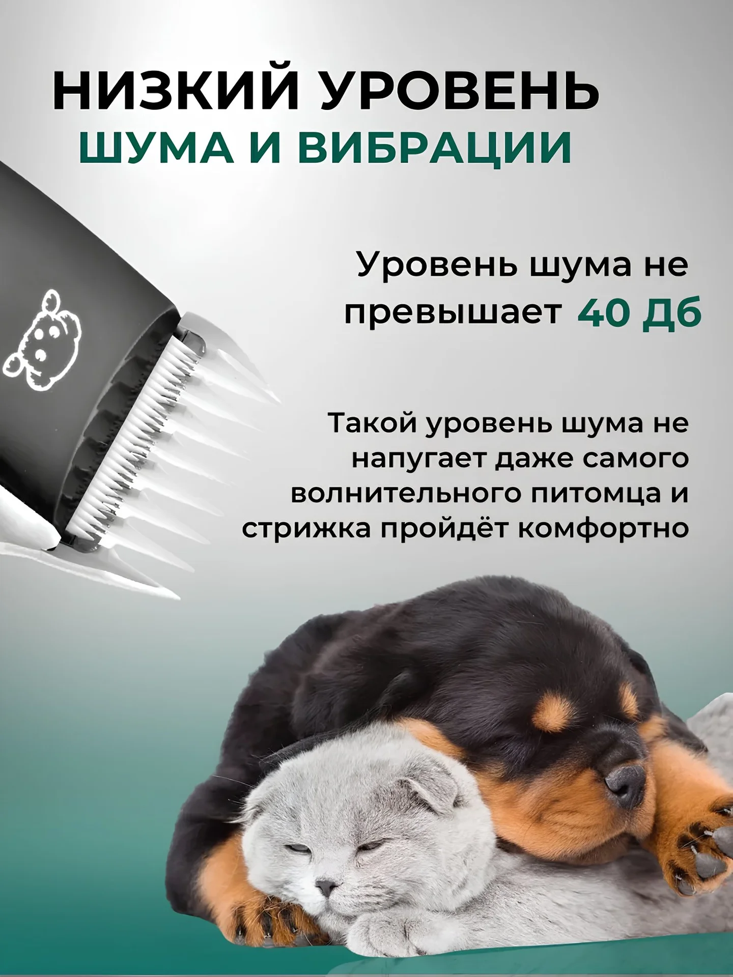 Новая машинка для стрижки животных - миниатюра 6