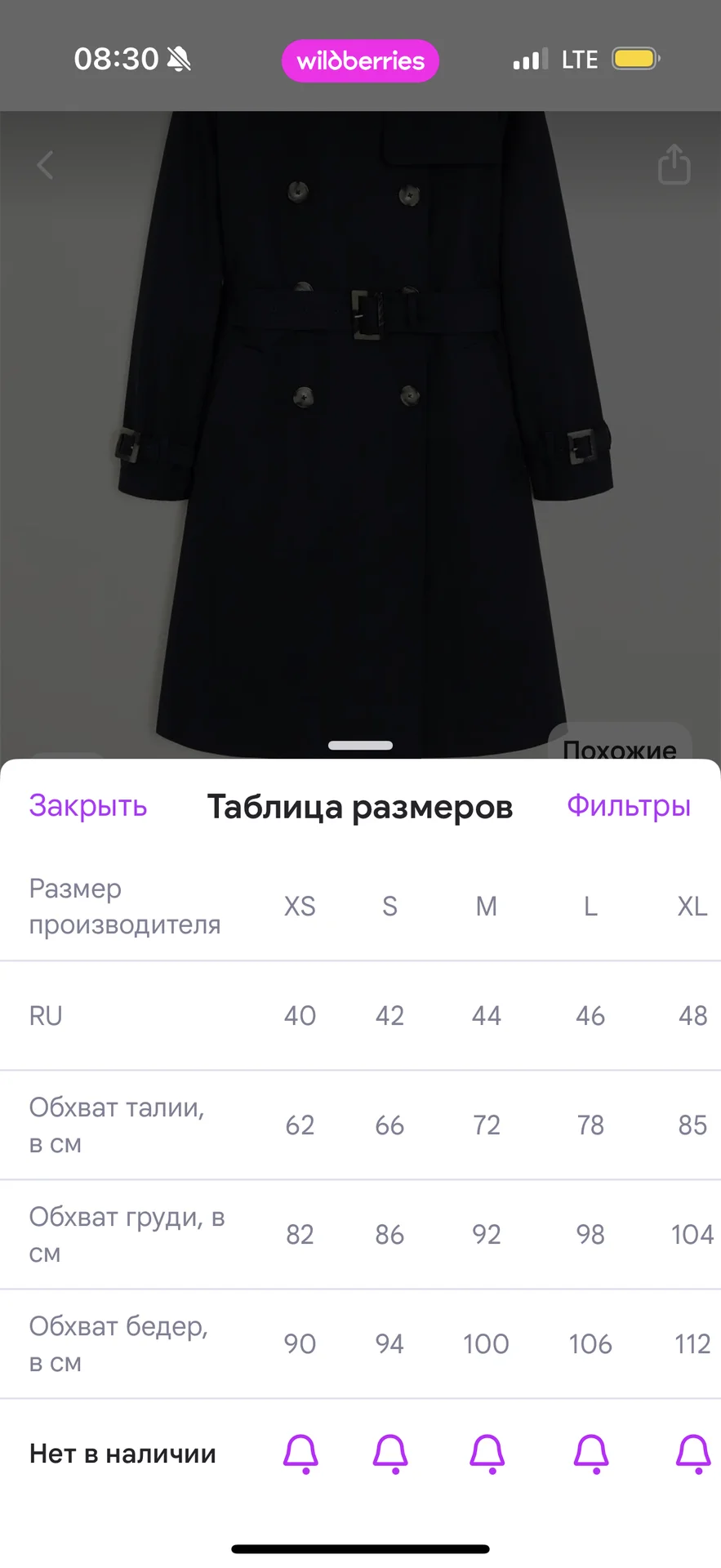 тренч манго темно-синий POLANA XS - миниатюра 8