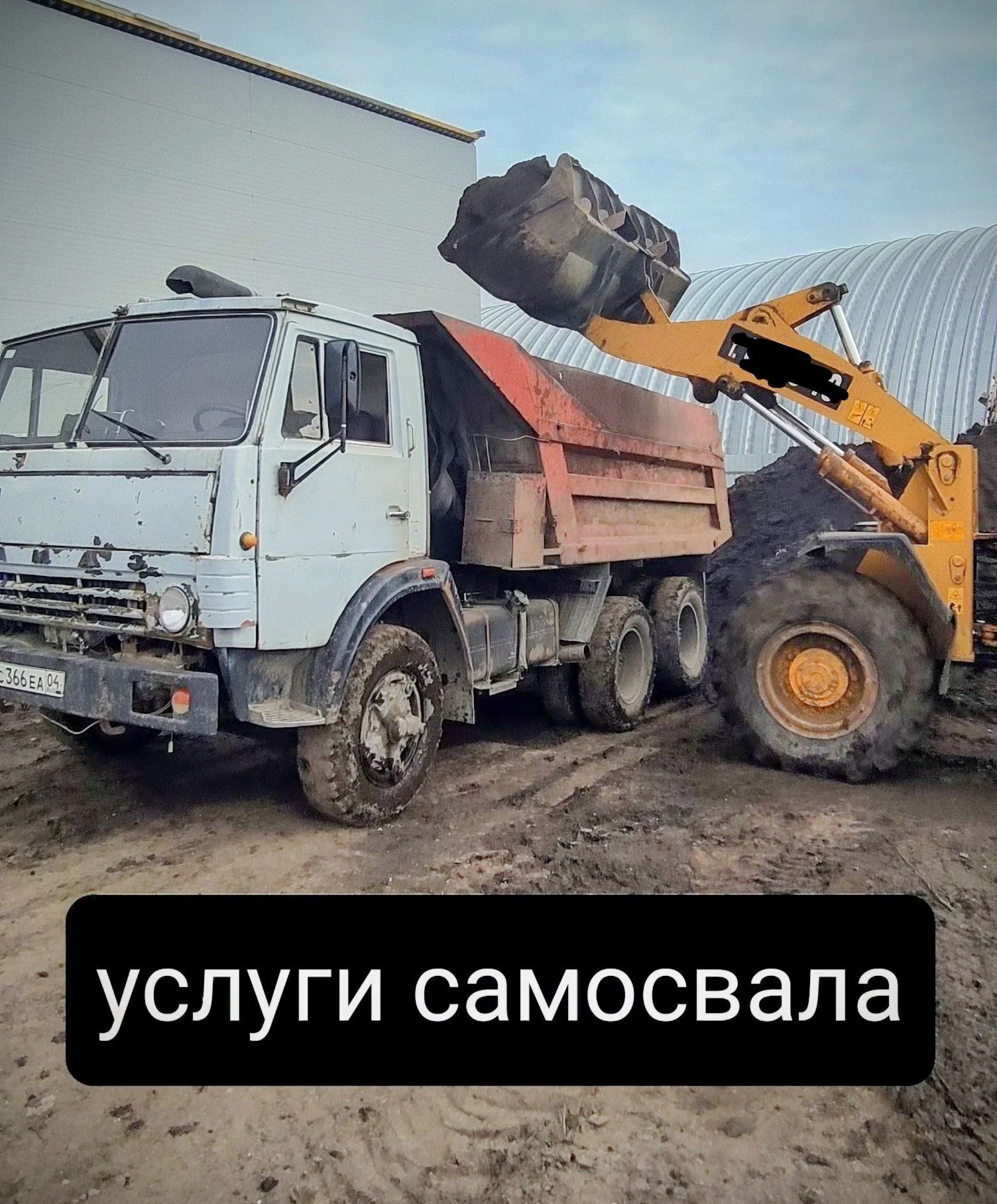 Услуги самосвала Доставка песка щебня Вывоз мусора